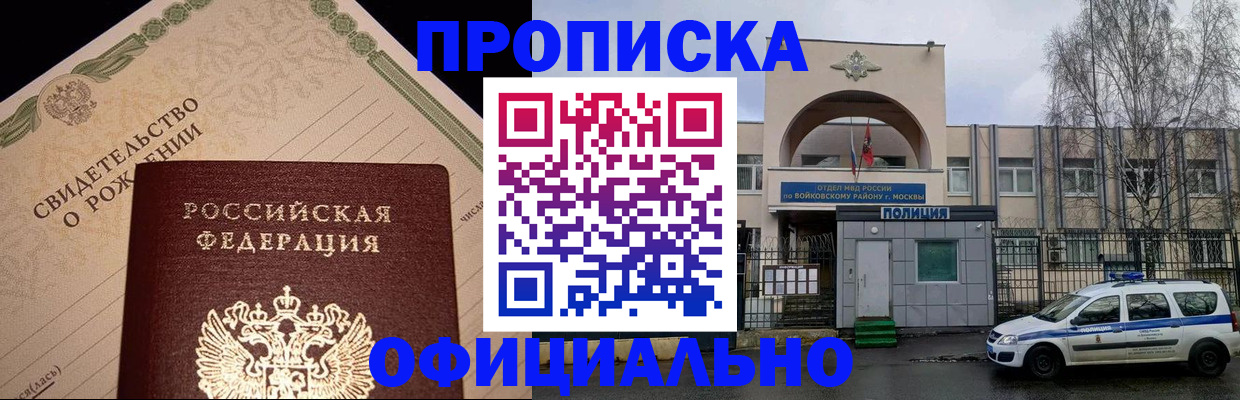 временная регистрация гарантия в Шарыпово